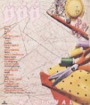 Download – CD – Novela Tititi – Trilha Sonora